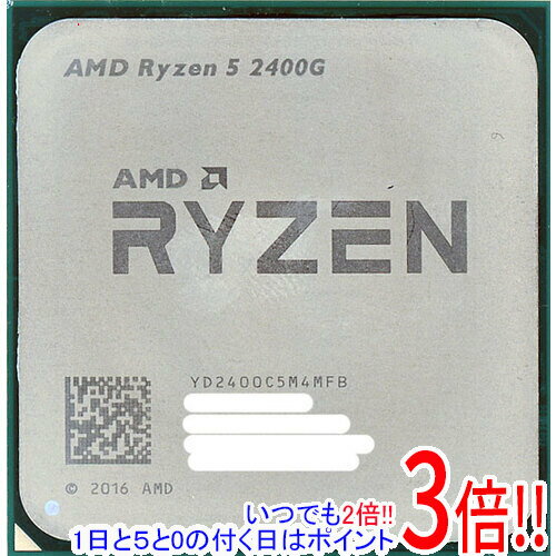 【いつでも2倍！1日と5．0のつく日は3倍！18日も3倍！】【中古】AMD Ryzen 5 2400G YD2400C5M4MFB 3.6GHz SocketAM4