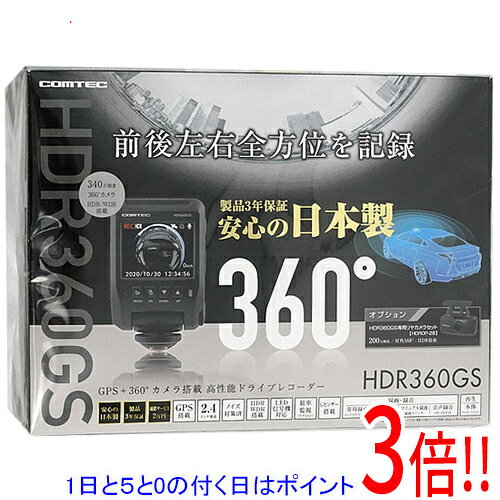 楽天市場】コムテック hdr360gの通販