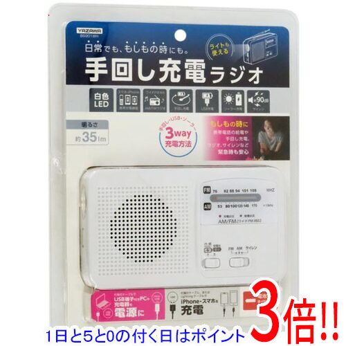 【1日と5.0のつく日、18日はポイント3倍！】ヤザワコーポレーション 手回し充電ラジオライト付 BS901WH..