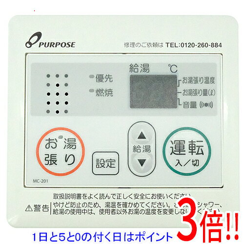 Rakuten - 【1日と5.0のつく日、18日はポイント3倍！】【新品(開封のみ)】 パーパス 台所リモコン MC-201