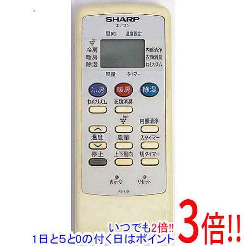 【いつでも2倍！1日と5．0のつく日は3倍！18日も3倍！】【中古】SHARP エアコンリモコン A814JB(2056380796)