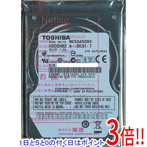 【1日と5.0のつく日、18日はポイント3倍！】TOSHIBA(東芝) ノート用HDD 2.5inch MK5065GSX 500GB