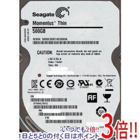 【いつでも2倍!5.0のつく日、18日は3倍!】SEAGATE ノート用HDD 2.5inch ST500LT012 500GB 7mm