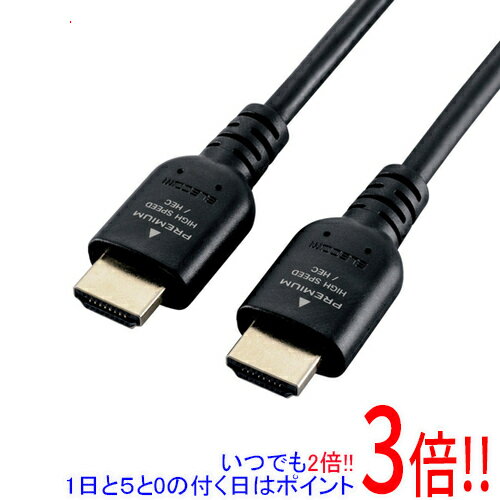 【いつでも2倍！1日と5．0のつく日は3倍！18日も3倍！】【新品訳あり(箱きず・やぶれ)】 ELECOM HDMIケーブル 2m DH-HDPS14E20BK