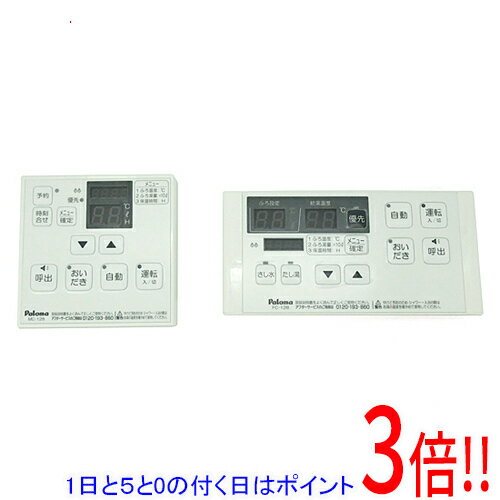 【専用出品】パロマガス給湯器リモコン　新品未使用品　MC128D FC128D 楽天市場】fc－128 リモコンの通販