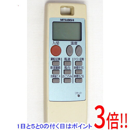 【1日と5.0のつく日、18日はポイント3倍！】【中古】三菱電機 エアコンリモコン NA059