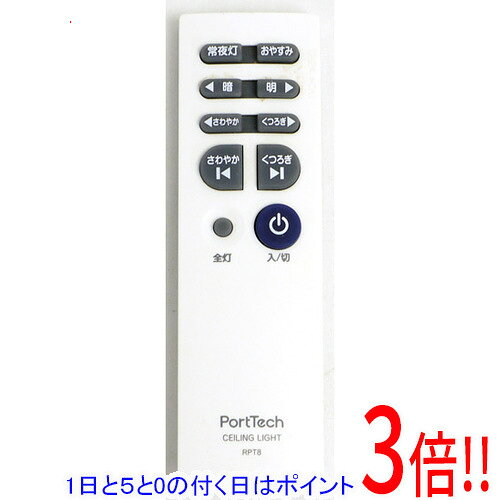 商品名【中古】PortTech 照明用リモコン RPT8商品状態動作確認済みの中古品です。※中古品のため、使用感や傷、汚れ等がある場合がございます。型番RPT8仕様対応型番 CK-T06MDSK、CK-T08MDSK、CK-T12LDSK付属品※付属品なし。リモコン本体のみとなります。ご確認のうえご検討ください。その他※掲載画像は代表画像です。実際の商品と細部が異なる場合がございますので、商品状態につきましては表記の内容をご確認ください。※返品についてはこちらをご覧ください。　