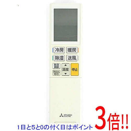 商品名【中古】三菱電機 エアコンリモコン YU192 電池カバーなし商品状態動作確認済の中古品です。※本体が日焼けしております。※電池カバーはありません。※中古品ですので、傷、汚れがございます。ご理解の上、ご検討お願いします。型番 YU192付属品※付属品なし。本体のみとなります。ご確認後、ご検討お願い致します。その他※掲載画像は代表画像です。実際の商品と細部が異なる場合がございますので、商品状態につきましては表記の内容をご確認ください。※返品についてはこちらをご覧ください。　