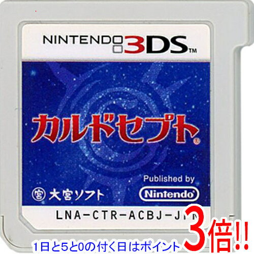 【新品・未開封】3DS カルドセプト リボルト　大宮ソフト　伊藤賢治 WS002864-1200x900.jpg