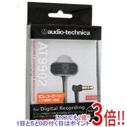 【いつでも2倍！1日と5．0のつく日は3倍！18日も3倍！】audio-technica ステレオマイクロホン AT9902