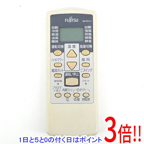樂天商城 - 【1日と5.0のつく日、18日はポイント3倍！】【中古】FUJITSU エアコンリモコン AR-RCC2J