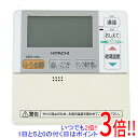 【いつでも2倍!5.0のつく日、18日は3倍!】【中古】HITACHI 浴室リモコン H1FK 本体いたみ