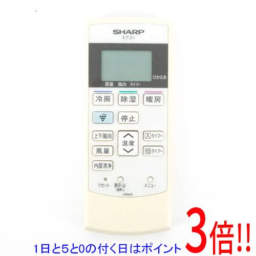 【1日と5.0のつく日、18日はポイント3倍！】【中古】SHARP エアコンリモコン A898JB
