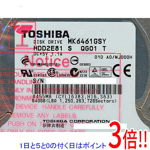【1日と5.0のつく日、18日はポイント3倍！】TOSHIBA(東芝) ノート用HDD 2.5inch MK6461GSY 640GB