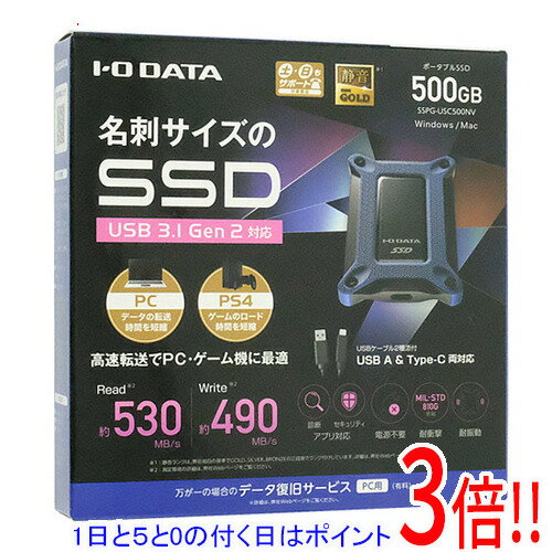 【延長保証対応!!】【1日と5.0のつく日、18日はポイント3倍！】I-O DATA ポータブルSSD 500GB SSPG-USC..