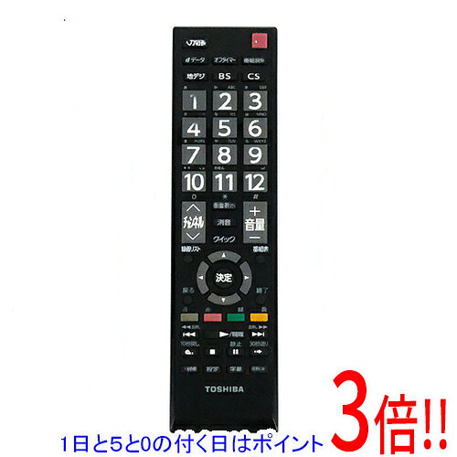 【1日と5.0のつく日、18日はポイント3倍！】【中古】TOSHIBA 液晶テレビ用リモコン CT-90451