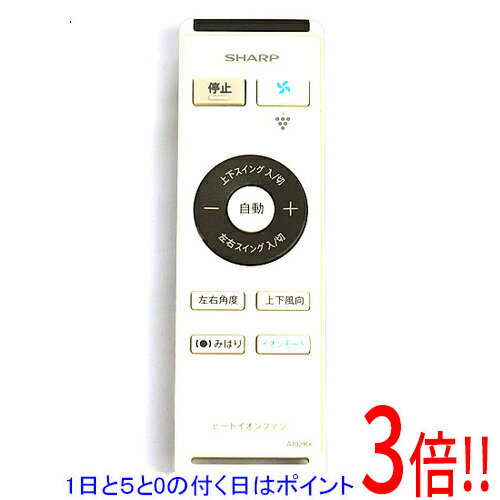 【1日と5.0のつく日、18日はポイント3倍！】【中古】SHARP イオンファン用リモコン A102KK