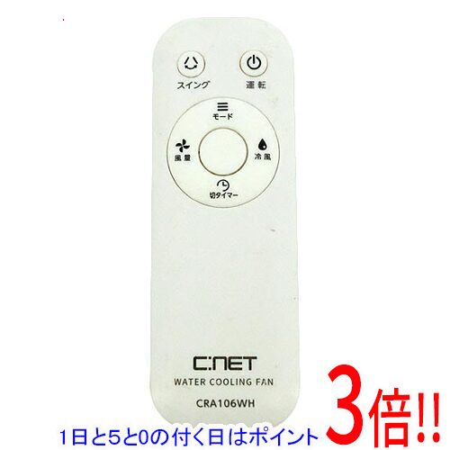 楽天市場】シィー・ネット 水冷風扇 CRA106WHの通販