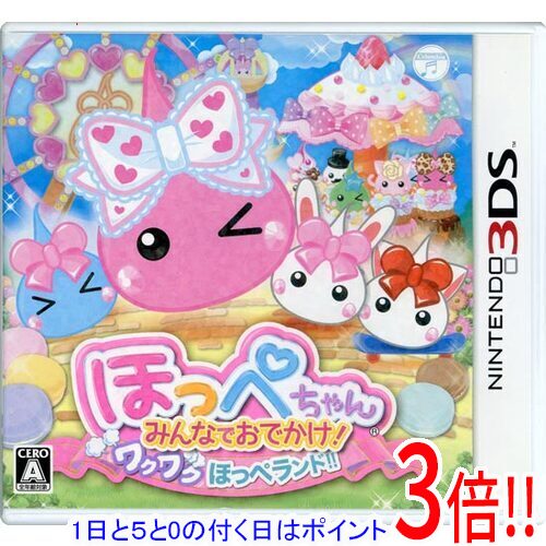 【1日と5.0のつく日、18日はポイント3倍！】【中古】ほっぺちゃん みんなでおでかけ！ワクワクほっぺランド！！ 3DS