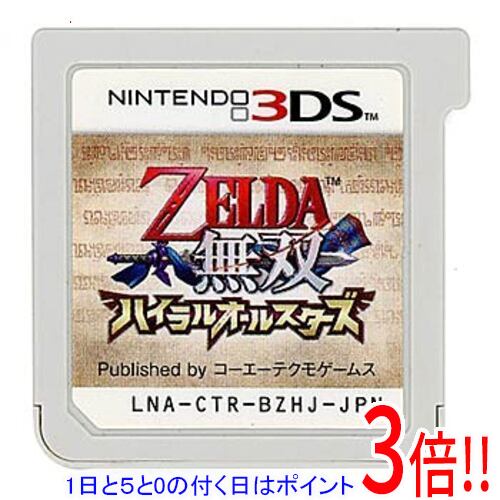 【1日と5.0のつく日 18日はポイント3倍！】【中古】ゼルダ無双 ハイラルオールスターズ 3DS ソフトのみ