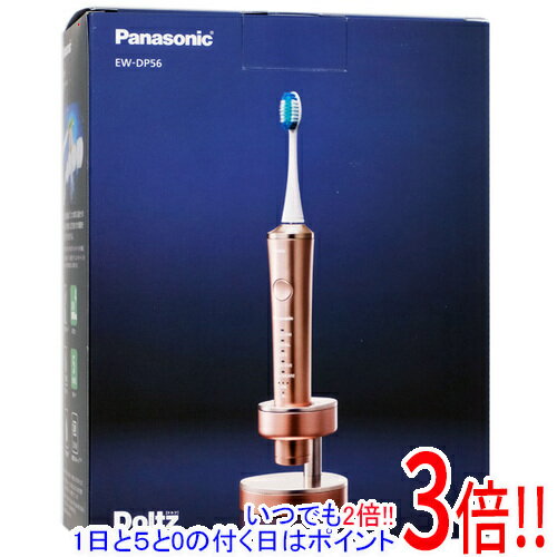 【いつでも2倍！1日と5．0のつく日は3倍！18日も3倍！】【新品訳あり(箱きず・やぶれ)】 Panasonic 音波振動ハブラシ ドルツ EW-DP56-P ピンク