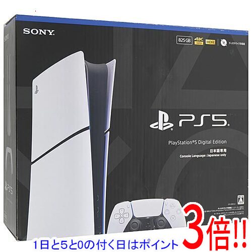 Rakuten - 【1日と5.0のつく日、18日はポイント3倍！】SONY プレイステーション5 デジタル・エディション 日本語専用 Console Language： Japanese only 825GB CFI-2200B01