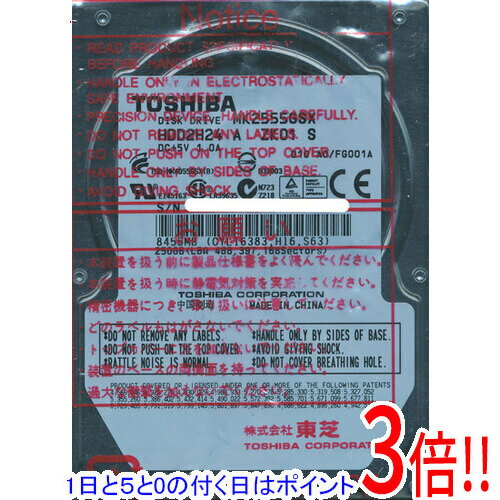 【1日と5.0のつく日、18日はポイント3倍！】TOSHIBA(東芝) ノート用HDD 2.5inch MK2555GSX 250GB