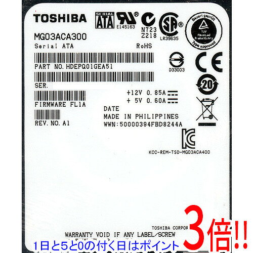 【1日と5.0のつく日、18日はポイント3倍！】【中古】TOSHIBA製HDD MG03ACA300 3TB SATA600 7200 3000〜4000時間以内