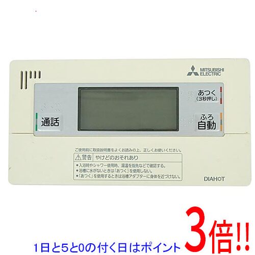 楽天市場】エコキュート 浴室リモコンの通販