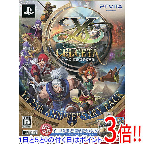 【1日と5.0のつく日、18日はポイント3倍！】【中古】イース セルセタの樹海 イース生誕25周年記念パック PS Vita