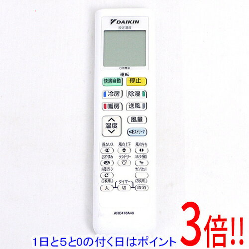 【1日と5.0のつく日、18日はポイント3倍！】【中古】DAIKIN エアコンリモコン ARC478A48