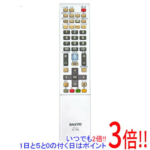 【いつでも2倍！1日と5．0のつく日は3倍！18日も3倍！】【中古】SANYO製 テレビリモコン RC-508