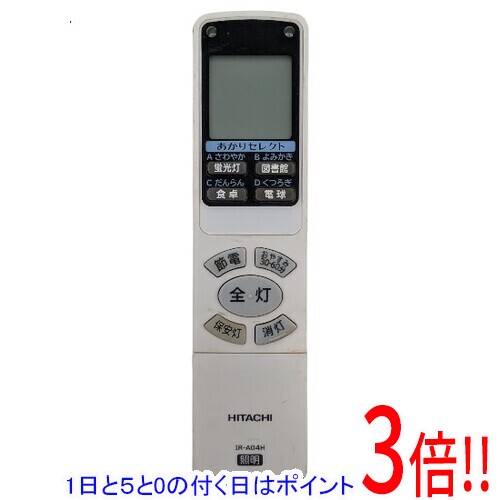 商品名【中古】HITACHI 照明用リモコン IR-A04H 本体いたみ商品状態動作確認済みの中古品です。※中古品のため、使用感や傷、汚れ等がございます。日焼けによる色あせがございます。※外観上の変色であり、商品自体の機能には影響ございません。※本体の背面に割れ・キズ・汚れなどの傷みが見られます。型番IR-A04H付属品※付属品なし。本体のみとなります。ご確認のうえご検討ください。その他※掲載画像は代表画像です。実際の商品と細部が異なる場合がございますので、商品状態につきましては表記の内容をご確認ください。※返品についてはこちらをご覧ください。　