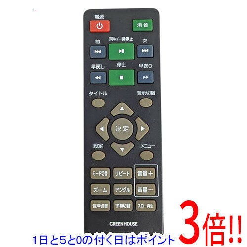 楽天市場】グリーンハウス dvdプレーヤー リモコンの通販