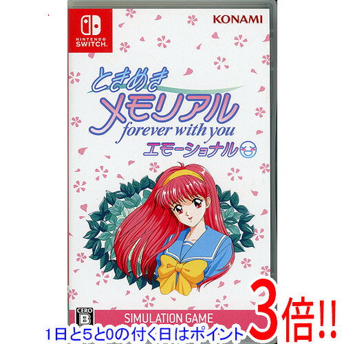 【エントリーで5倍！11/20 20:00〜11/27 01：59まで！】【中古】ときめきメモリアル〜forever with you〜 エモーショナル Nintendo Switch