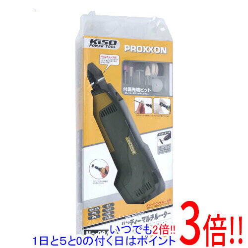 【いつでも2倍！1日と5．0のつく日は3倍！18日も3倍！】PROXXON ハンディマルチルーター NO.28473