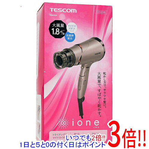 TESCOM（テスコム） マイナスイオンヘアードライヤー 【いつでも2倍！1日と5．0のつく日は3倍！18日も3倍！】【新品訳あり(箱きず・やぶれ)】 テスコム マイナスイオン ヘアードライヤー ione TD430A-N ブロンズ