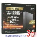 【延長保証対応!!】【新品訳あり(箱きず・やぶれ)】 エレコム製 Wi-Fi ギガビットルーター WRC-XE5400GS-G グレー