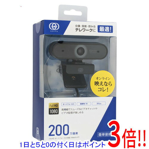 GOPPA マイク内蔵WEBカメラ フルHD200万画素 GP-UCAM2FA