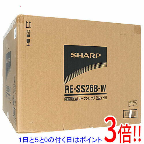【延長保証対応!!】【1日と5.0のつく日、18日はポイント3倍！】SHARP 過熱水蒸気オーブンレンジ RE-SS26B-W ホワイト