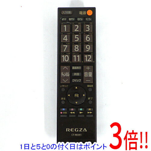 【1日と5.0のつく日、18日はポイント3倍！】【中古】TOSHIBA 液晶テレビ用リモコン CT-90341 ブラウン