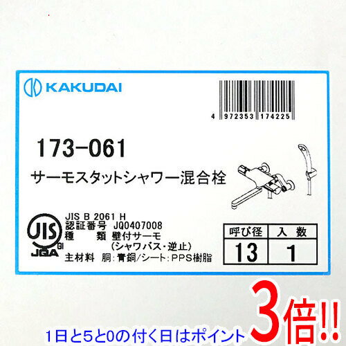 楽天市場】カクダイ混合栓173-061の通販 楽天市場】カクダイ混合栓173-061の通販