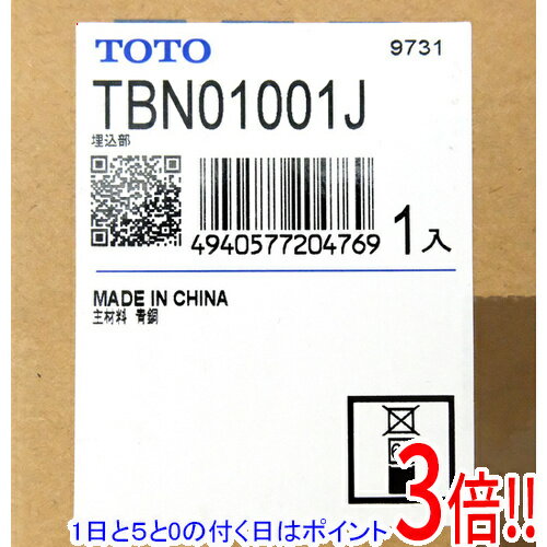 Rakuten - 【1日と5.0のつく日、18日はポイント3倍！】【新品訳あり(箱きず・やぶれ)】 TOTO 埋込部 TBN01001J