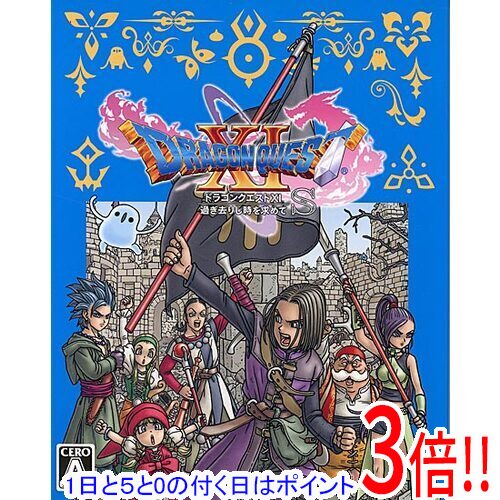 Rakuten - 【1日と5.0のつく日、18日はポイント3倍！】【中古】ドラゴンクエストXI 過ぎ去りし時を求めて S PS4