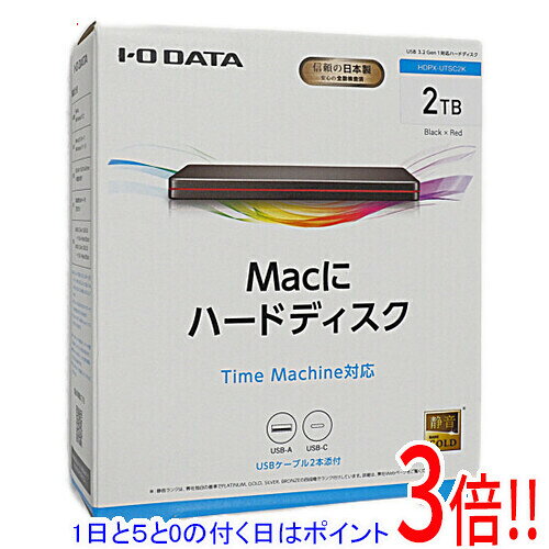 楽天市場】アイ・オー・データ ポータブルハードディスク 2TB HDPX