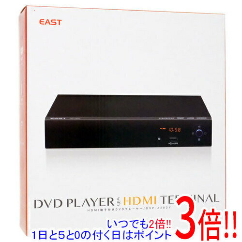 【いつでも2倍！1日と5．0のつく日は3倍！18日も3倍！】Azuma HDMI端子付きDVDプレーヤー DVP2303Y