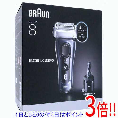 【延長保証対応!!】【1日と5.0のつく日、18日はポイント3倍！】Braun シェーバー シリーズ8 Series8 8663cc