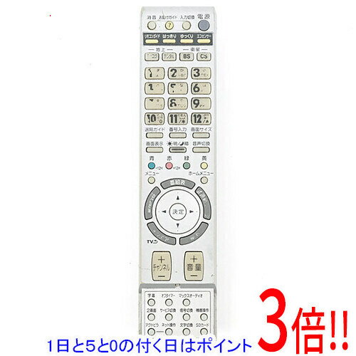 Rakuten - 【1日と5.0のつく日、18日はポイント3倍！】【中古】Victor テレビリモコン RM-C2300 LH LC 前面カバー・電池カバーなし 本体いたみ
