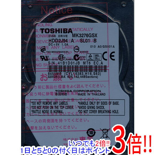 【1日と5.0のつく日、18日はポイント3倍！】TOSHIBA(東芝) ノート用HDD 2.5inch MK3276GSX 320GB