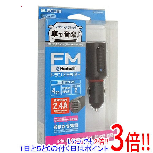 【いつでも2倍！1日と5．0のつく日は3倍！18日も3倍！】エレコム Bluetooth FMトランスミッター LAT-FMBT03BK ブラック